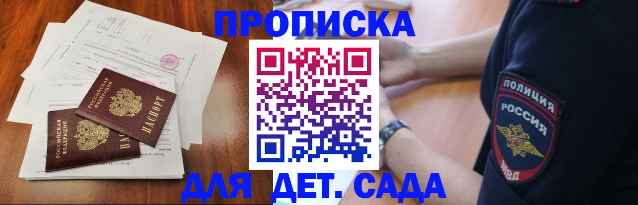 временная прописка в Оренбурге