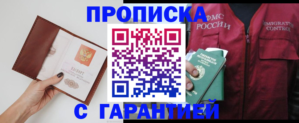 временная регистрация поиск в Оренбурге